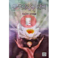 Satapadmara Dipa Satapadmara Dipa