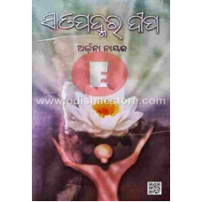 Satapadmara Dipa