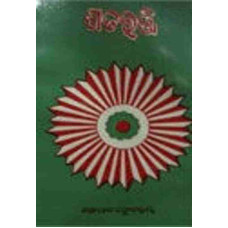 Sataranji
