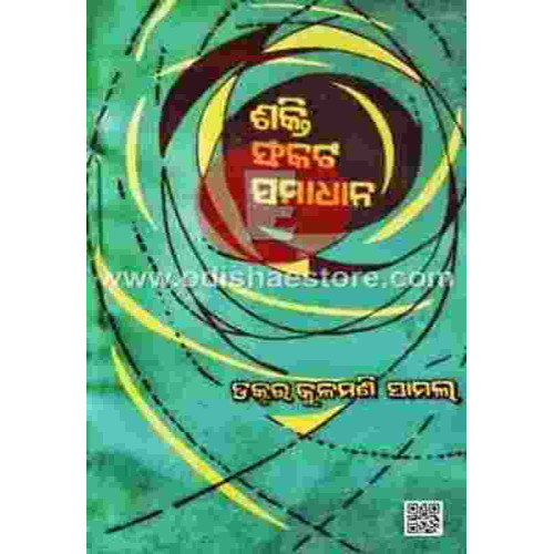 Shakti Sankata Samadhan