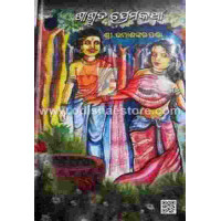 Shaswata Premakatha Shaswata Premakatha