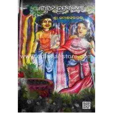 Shaswata Premakatha