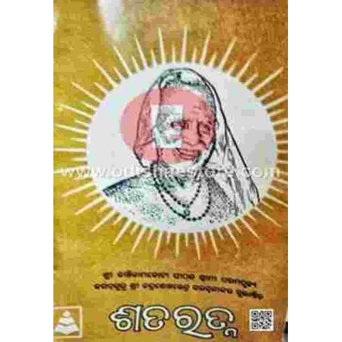 Shata Ratna Shata Ratna