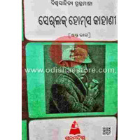 Sherlock Homes Kahani-VI Sherlock Homes Kahani-VI