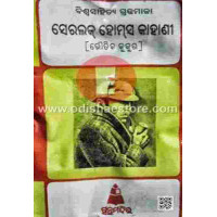 Sherloks Homes Kahani Set of 15 Books Sherloks Homes Kahani Set of 15 Books