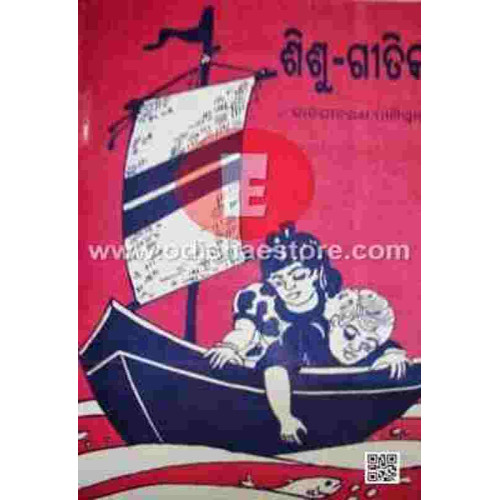 Shishu Geetika