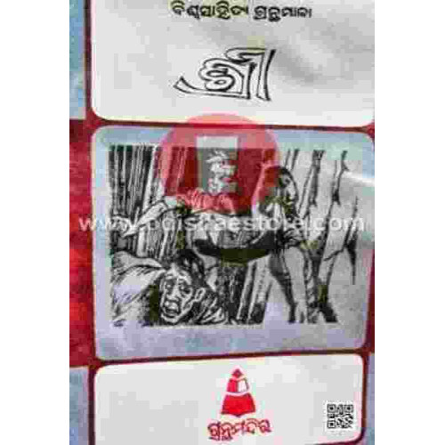 Shree Shree