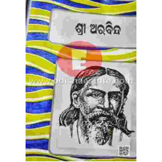 Shree Arabinda Shree Arabinda