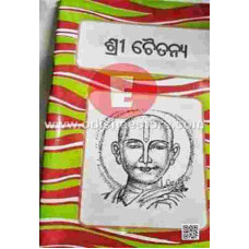 Shree Chaitanya Shree Chaitanya