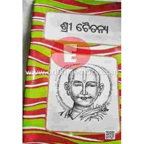 Shree Chaitanya Shree Chaitanya