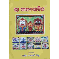 Shree Gitagobinda