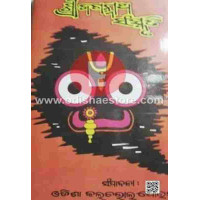 Shree Jagannath Sanskruti