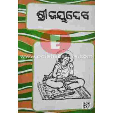Shree Jayedev