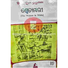 Shwetambari