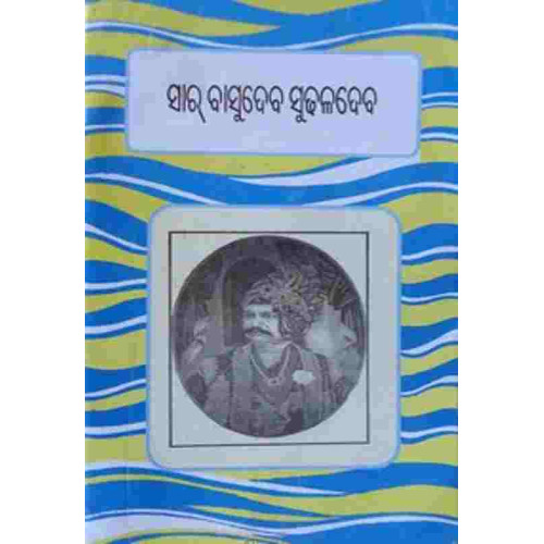 Sir Basudeba Sudhaladeba Sir Basudeba Sudhaladeba