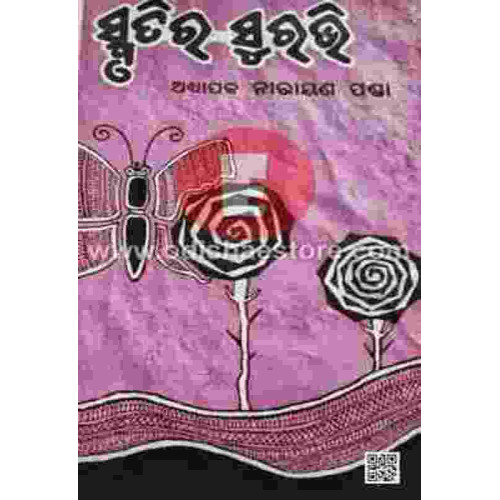 Smruti Ra Surabhi Smruti Ra Surabhi