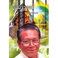 Smrutira Pradeepa