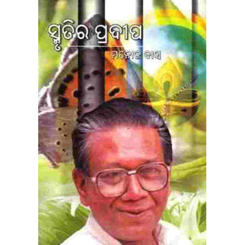 Smrutira Pradeepa Smrutira Pradeepa