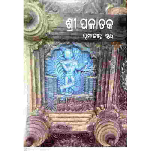 Sri Palataka Sri Palataka
