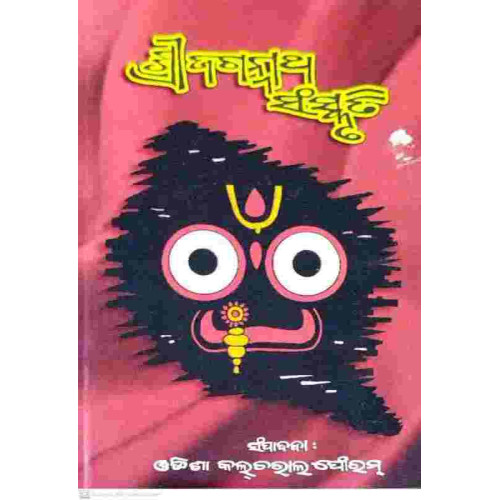 Srijagannath Sanskruti