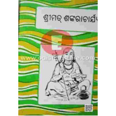 Srimad Sankaracharjya Srimad Sankaracharjya