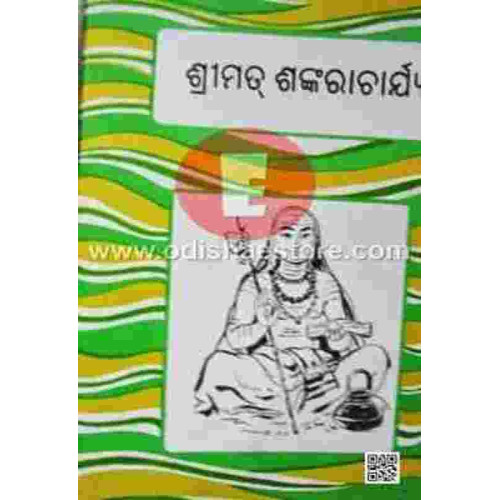 Srimad Sankaracharjya Srimad Sankaracharjya