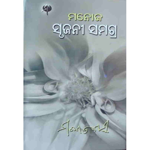 Srujani Samagra I