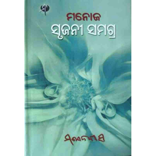 Srujani Samagra IV