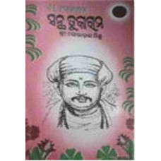 Ssantha Tukarama Ssantha Tukarama