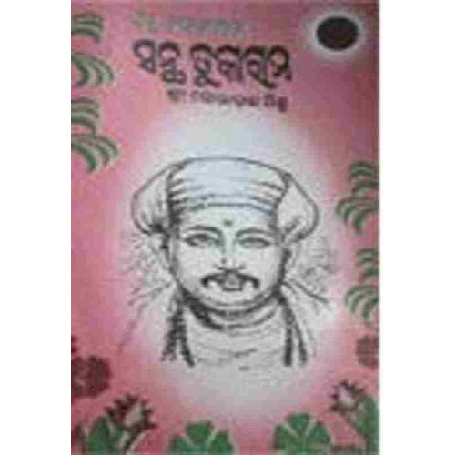 Ssantha Tukarama Ssantha Tukarama