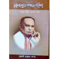 Surendra-Galpabeekshya Surendra-Galpabeekshya