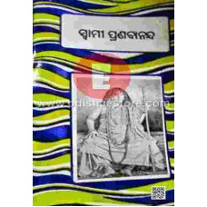 Swami Pranaba Nanda Swami Pranaba Nanda