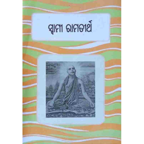 Swami Ramatirtha Swami Ramatirtha