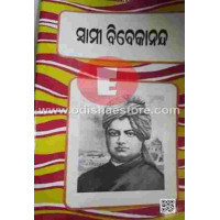 Swami Vivekananda
