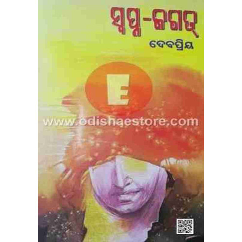 Swapna Jagat Swapna Jagat