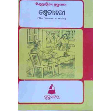 Swetambari