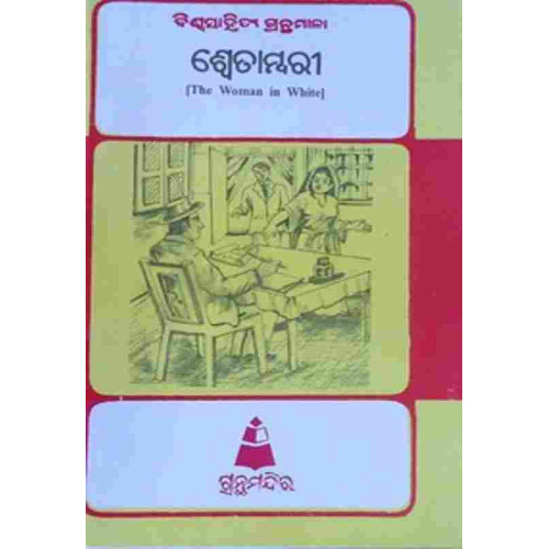 Swetambari Swetambari