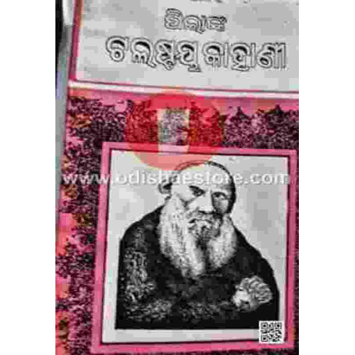 Talstaynka Kahanee-I