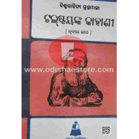 Talstaynka Kahanee-III