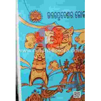 Utar Pradesh Ra Loka Katha