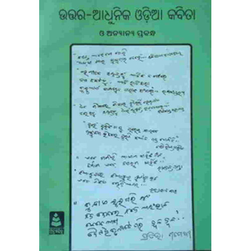 Utara Adhunika Odia Kabita