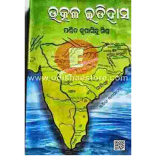 Utkal Etihasha