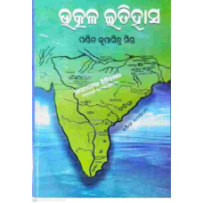 Utkal Itihasa