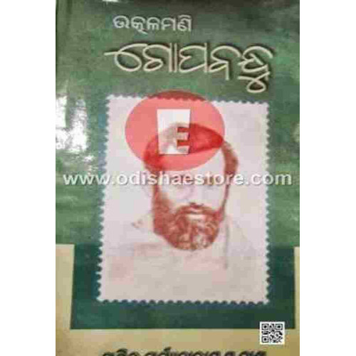 Utkalamani Gopabandhu Granthabalee Utkalamani Gopabandhu Granthabalee