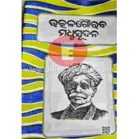 Utkalgaurab Madhusudan Utkalgaurab Madhusudan