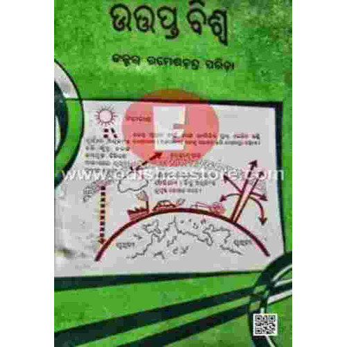 Uttapta Bishwa