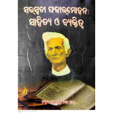 Uttara Kakshya Part-II