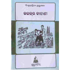 Wealra Kahani