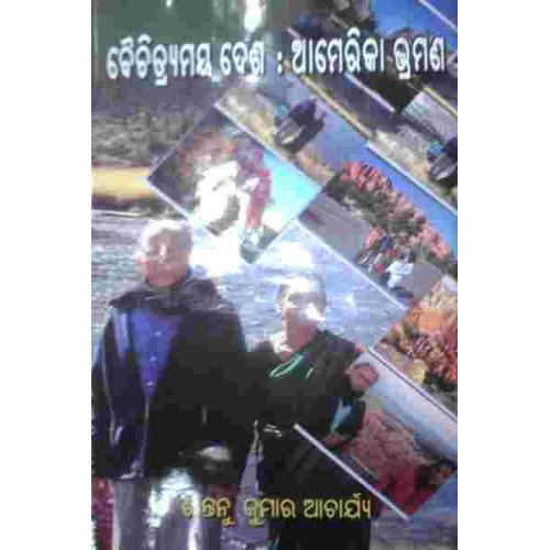 Baichitramaya Desa