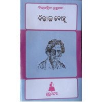 Biraja Bohu